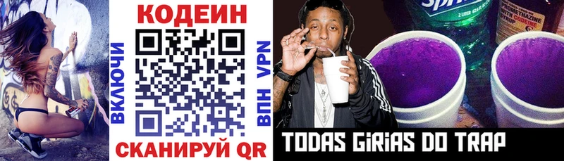hydra зеркало  Старая Купавна  Кодеин Purple Drank 