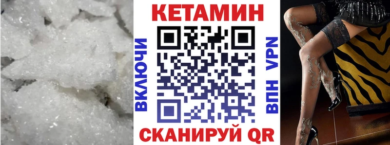 КЕТАМИН ketamine купить закладку Старая Купавна