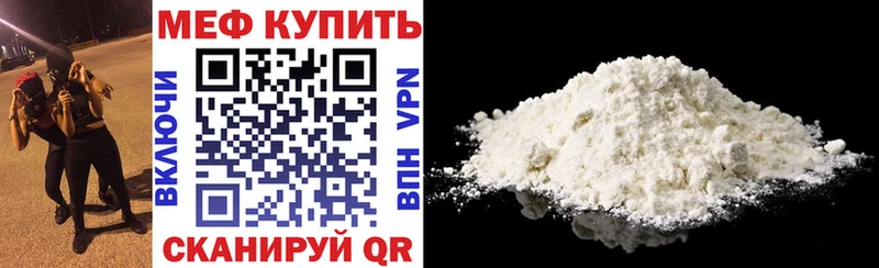 МЯУ-МЯУ 4 MMC  omg онион  Старая Купавна 