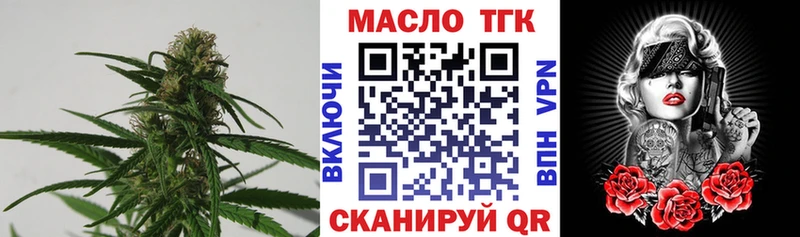 ТГК THC oil  Старая Купавна 